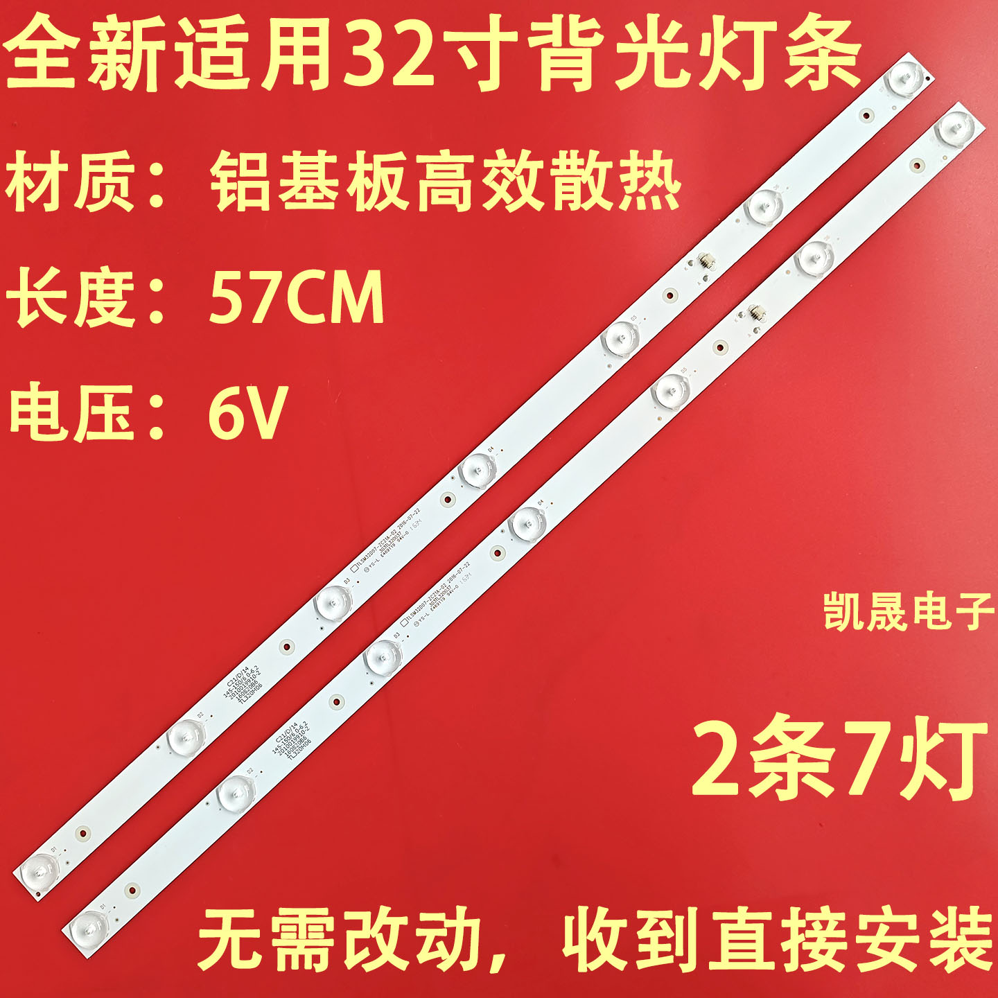 适用达米拉TPW-32CD灯条CC02320D570V08 32L 2X7 CC02320D570V02