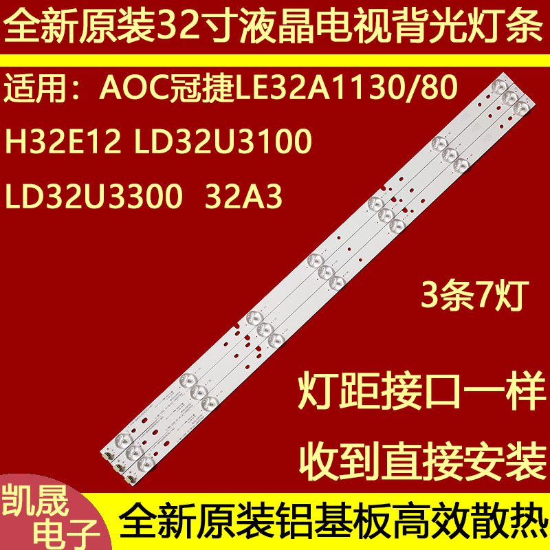 适用于海尔32EU3100灯条 BJSJ32D07-ZC14F-01 303JD315036 配BOE