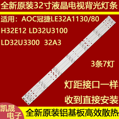 适用于海尔32EU3000 LD32U3100 32A3灯条CRH-F323535070345D-REV