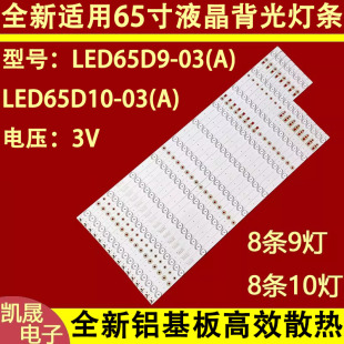 适用于定制海尔LS65AL88K81 LS65AL88K88 LS65AL88U51A液晶电视灯