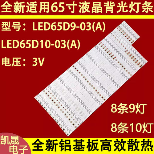 适用于海尔LS65AL88U51A 88K81/88K88 LS65A51G U65H3灯条LED65D