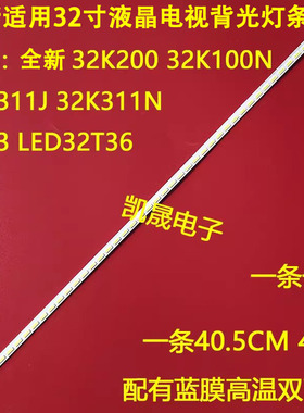 适用于海信LED32K100N灯条 LED32K200背光灯条RSAG7.820.4778 47