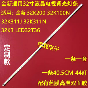 适用于海信LED32K300 LED32K200 32K370 32K180D 32EC510N 电视灯