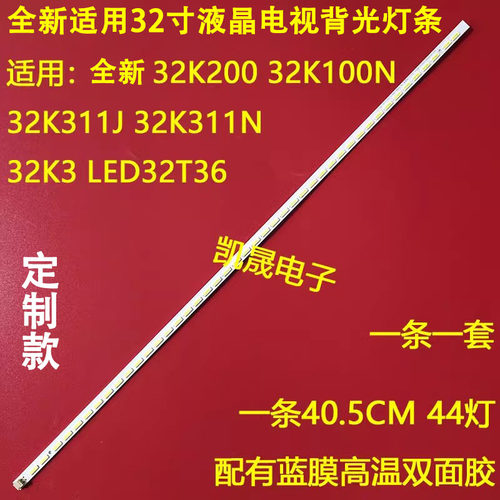 适用于海信LED32K300 LED32K200 32K370 32K180D 32EC510N 电视灯
