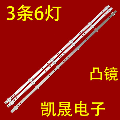 全新适用LEDTV-4006B灯条ZN-40K06A 改装一套3条6灯