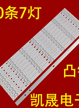 适用于策华A50N灯条JL.D50071235-017DR-M液晶电视灯条10条7灯代