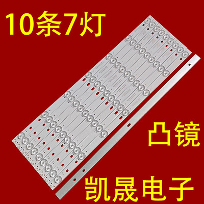 适用于策华A50N灯条JL.D50071235-017DR-M液晶电视LED背光灯10条
