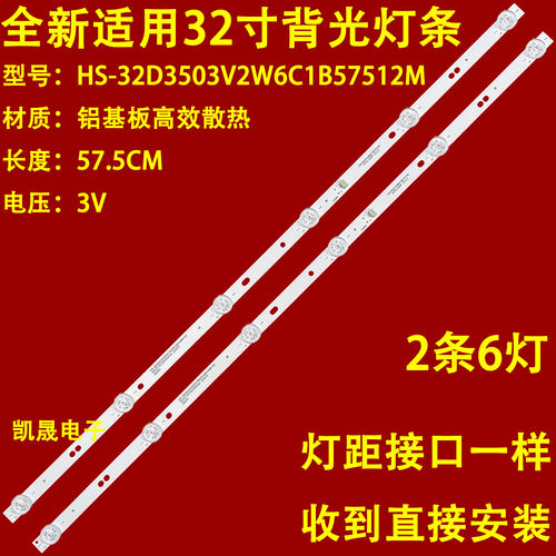适用组装机32寸 HL-3298灯条CZ018-001DLM-3200206S-A0