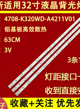 适用于三洋32CE560LED背光灯条MBL-32035D310KG0-V3-66MM-A/B/