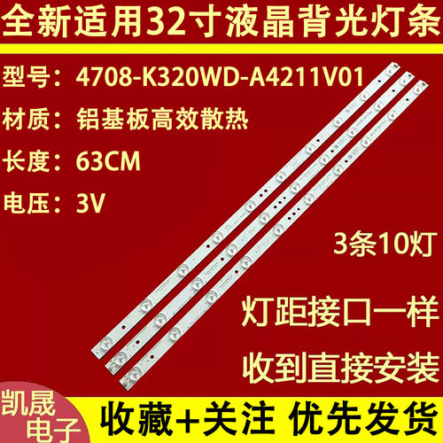 适用于乐华LED32C820 LED32C821Z灯条IC-B-HWK32D022A/BA5A6(FO-