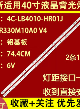 适用于TCL 40S6500FS 40S650灯条40D610X2 40HR330M10A0 4C-LB40