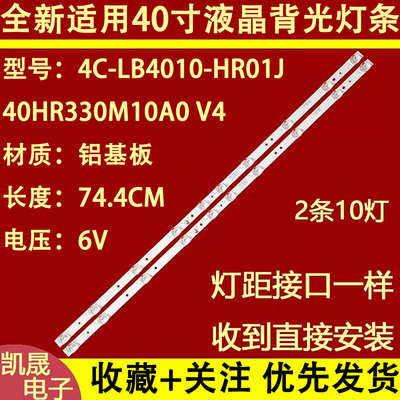 适用于TCL 40F6F灯条40L2F 40D610X2 40HR330M10A0 V4 4C-LB4010