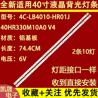 适用于TCL 40F6F灯条40L2F 40D610X2 40HR330M10A0 V4 4C-LB4010