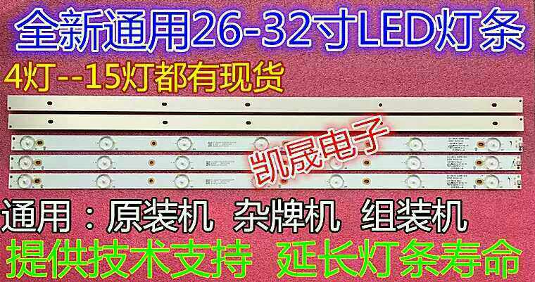 适用于40-42寸 TCL创维康佳长虹液晶电视屏LED背光灯条组装电视灯