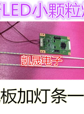 适用于清华同方LE-42TL1600灯条 PC-TF42010-001 屏T420H2-P01-L0