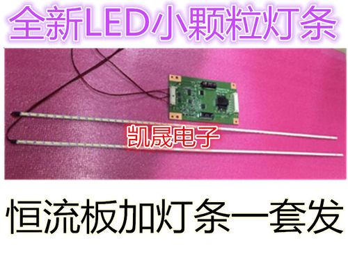 适用于清华同方LE-42TL1600灯条 PC-TF42010-001 屏T420H2-P01-L0