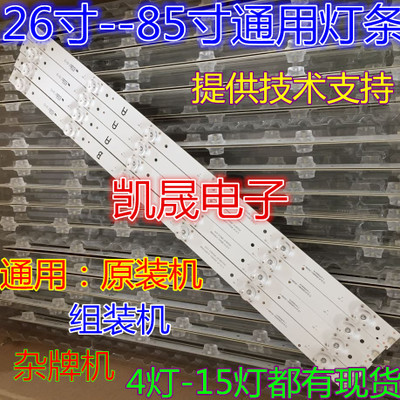 适用于凹镜海尔50A6M灯条LE50A7100L灯条LED50D6-01(A)一套12条