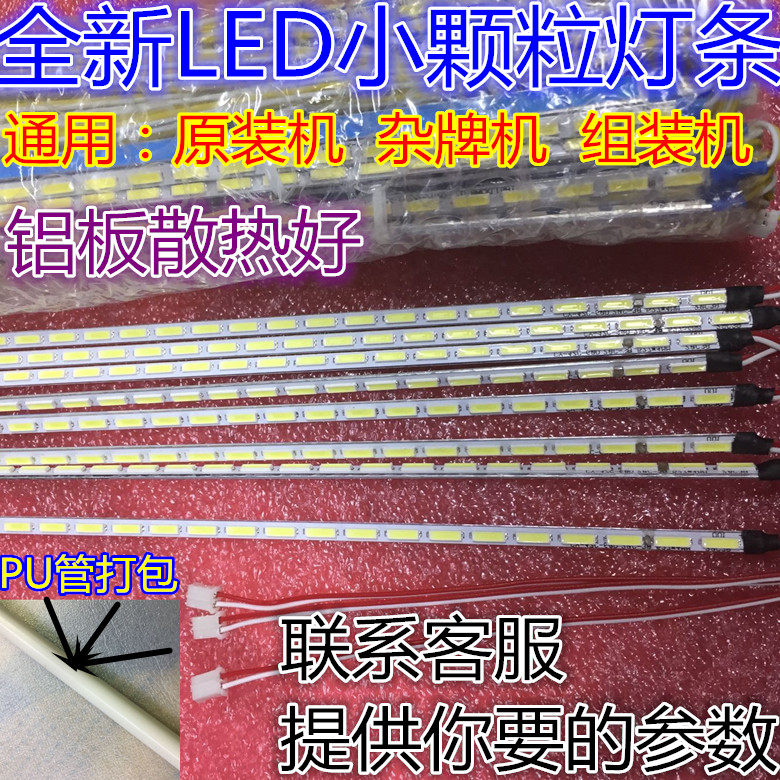 适用于新飞液晶电视机 TL-55K1 55K6 TL-55K1-S6灯条4K极清智能网