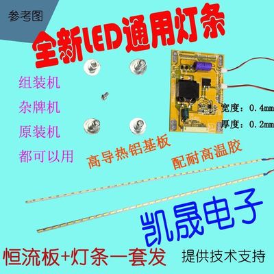 适用全新长虹led49c3000id灯条JUC7.308.00099010 灯条一条配恒流