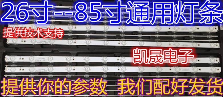 适用于海尔LD40U3300背光灯条 IC-B-CNA140D229L 配屏KSHISM4