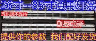 适用42通用32寸TCL创维康佳长虹液晶电视屏LED背光灯条组装电视灯