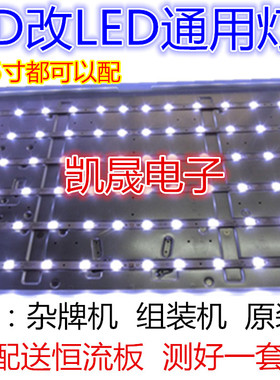 适用于长虹LT26630V灯管26寸老式液晶电视机LCD改装LED背光灯条套