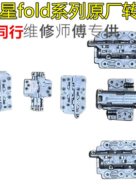 适用三星fold 2 3 4 5 F936 W21原装W23铰链W22转轴F900中轴F9260