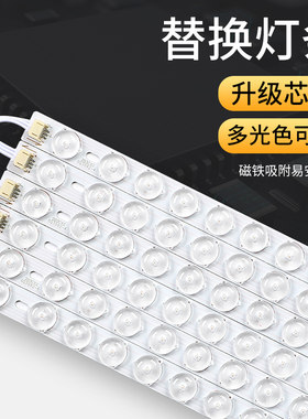 LED吸顶灯条长条节能贴片