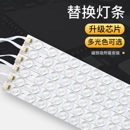 led吸顶灯灯芯改造灯板灯带灯盘灯条灯泡长条节能透镜贴片光源