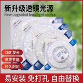 国际电工吸顶灯led灯芯圆形灯芯磁吸替换三色变光卧室家用吊扇灯