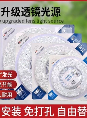 国际电工吸顶灯led灯芯圆形灯芯磁吸替换三色变光卧室家用吊扇灯