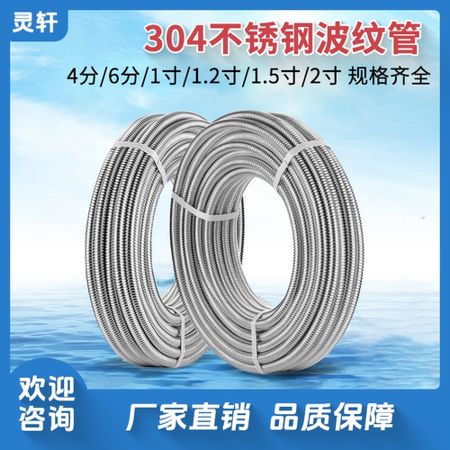 不锈钢波纹管软管热水器出水管