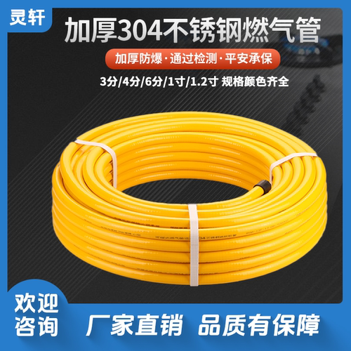 可埋墙金属软管天然气波纹管燃气管304不锈钢煤气管防爆3分4分