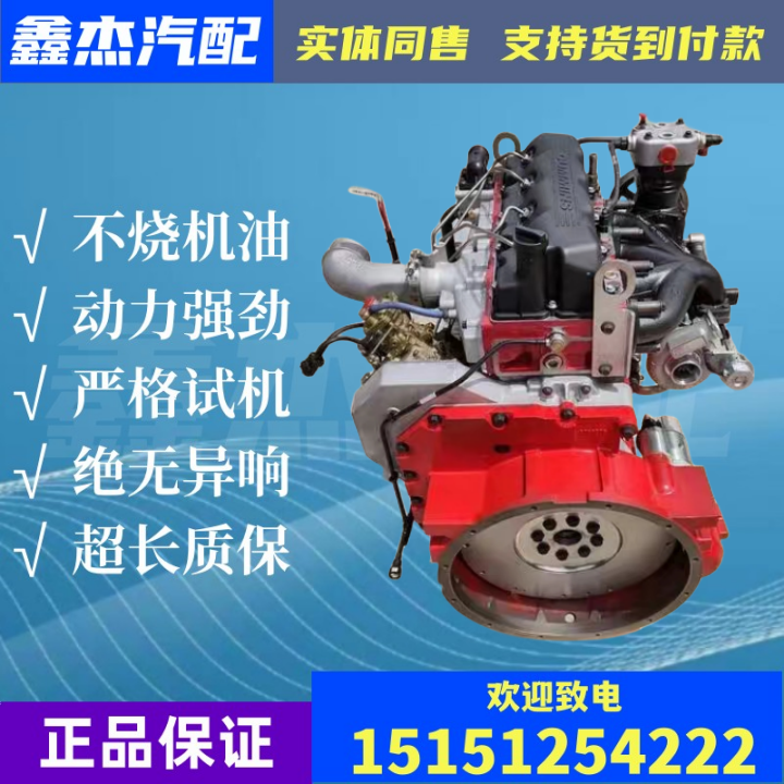福田康明斯2.8 3.8东风天锦风神6BT 6CT 6L发动机总成190 210 340
