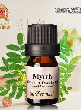 原美财富浓度没药My单方精油