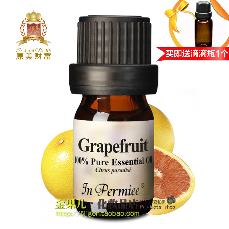 原美财富100%浓度西柚（Gf）单方纯精油5ml去黄控油 紧致顺丰包邮