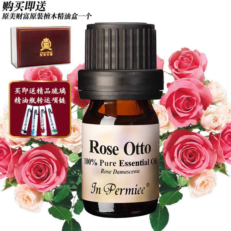 三皇冠 正品 原美财富 奥图玫瑰 单方精油5ml 抗衰老 去皱