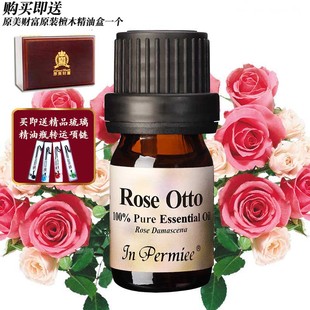 正品 抗衰老 原美财富 单方精油5ml 去皱 奥图玫瑰 三皇冠