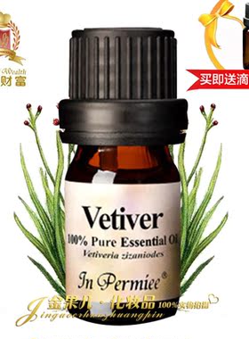 vt岩兰草粉刺舒缓紧张单方精油