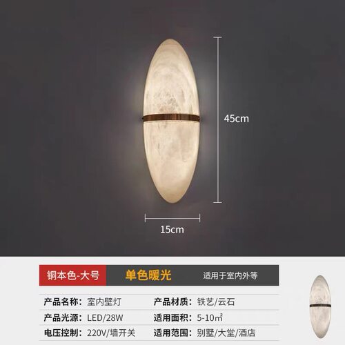 轻奢极简椭圆大理石纹床头壁灯