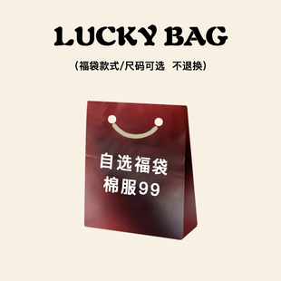 自选福袋 秋冬篇