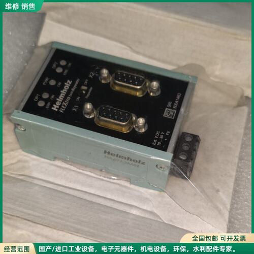可维修helmholz flextra twinrepeater