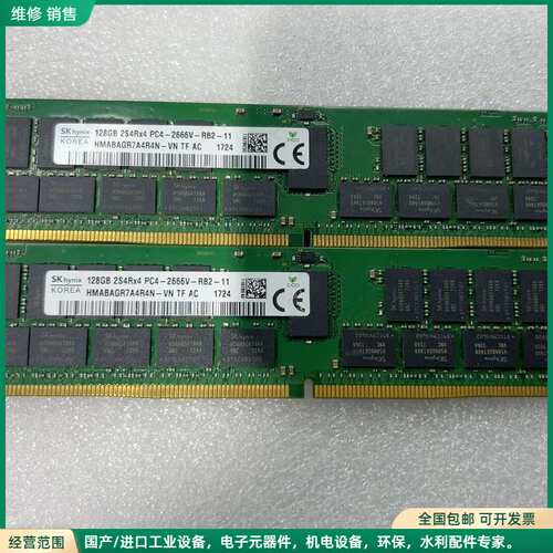 可维修海力士 ddr4 128g 2666v 服务器内存