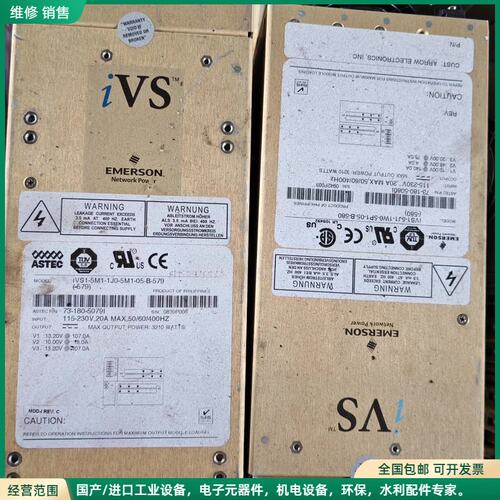 可维修雅达ASTEC iVS1-5M1-1J0-5M1-05-B