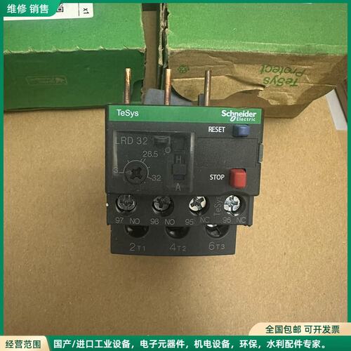 可维修全新施耐德热继电器LRD32C，原装正品，库存积压，带原装