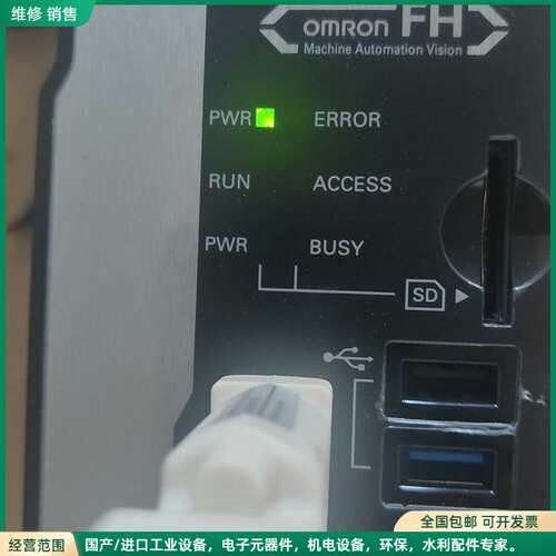 可维修欧姆龙FH-L550视觉控制器，日本原装进口，成色漂亮。带U