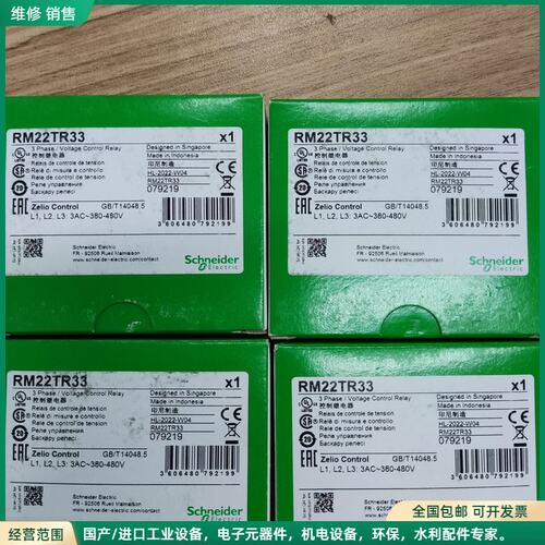 可维修施耐德Zelio控制继电器RM22TR33