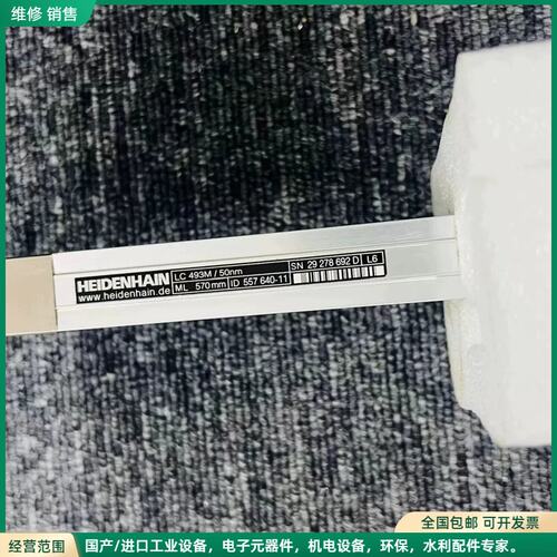 可维修海德汉光栅尺LC493M-570全新现货