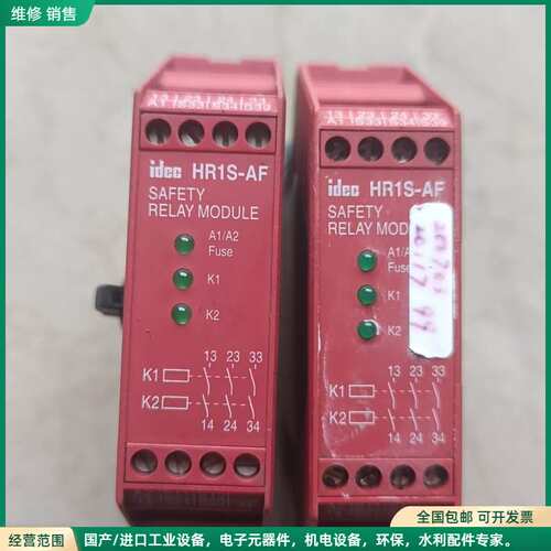 可维修和泉HRIS-AF5130B HRIS-AF5130安全继