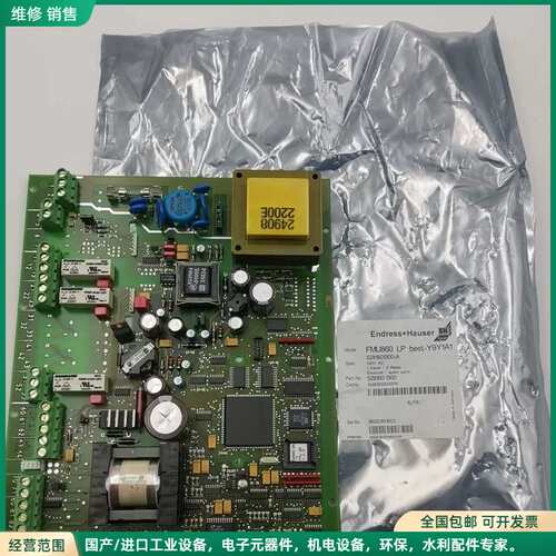 可维修E+H变送器主板FMU860-LP best-Y0Y1A1，